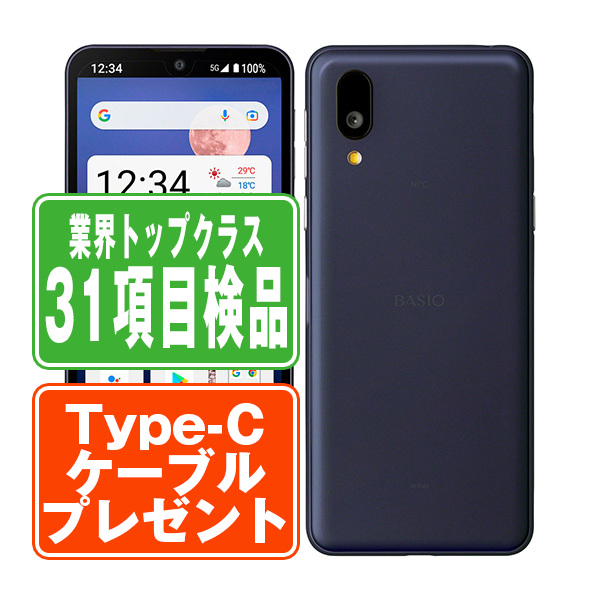 SIMフリー au SHG09 BASIO active ネイビー スマホ 本体 android 中古