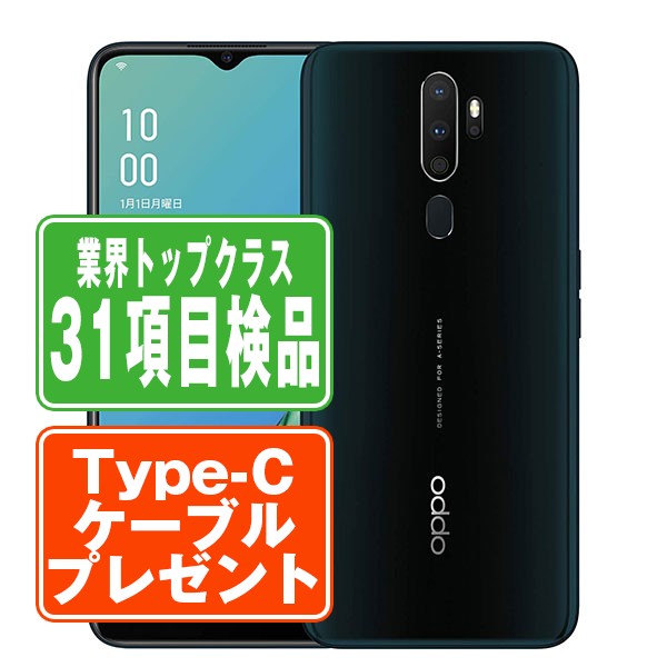 OPPO A5 2020 楽天モバイル対応 SIMフリースマートフォン 新品未開封