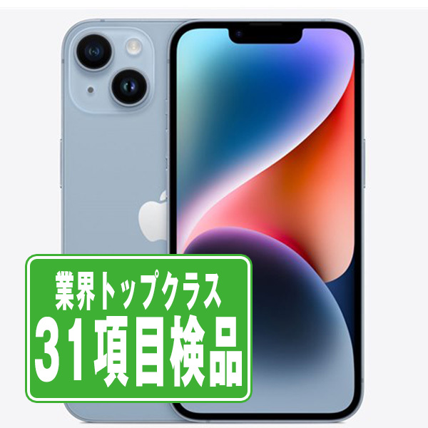 SIMフリー iPhone14 Plus 256GB ブルー スマホ iPhone14 Plus SIMフリー iPhone14 Plus 256GB ブルー スマホ iPhone14 Plus