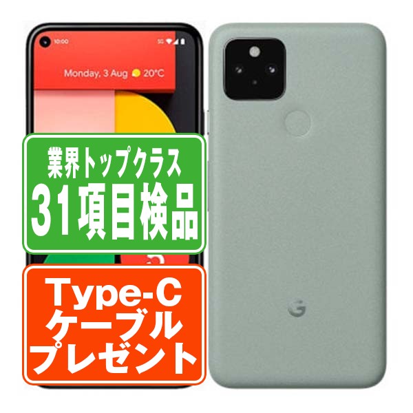 Google Pixel 5 ソータセージ 128 GB SIMフリー Google Pixel 5