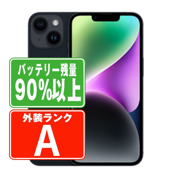 iPhone14 128GB ミッドナイト simフリー 本体 Apple iPhone14 128GB