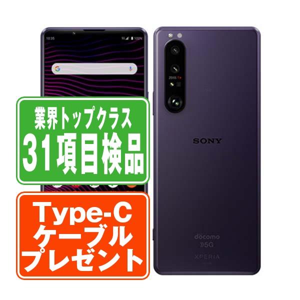 docomo版 Xperia 1 III フロストパープル SIMフリー ドコモ SO