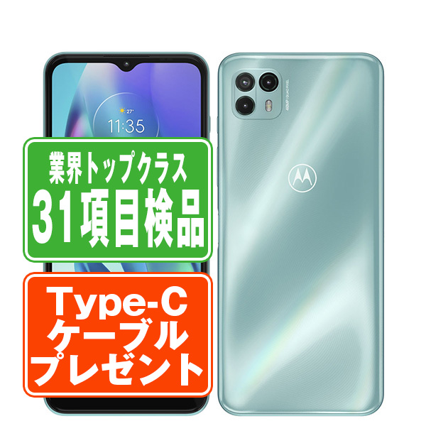 SIMフリー moto g50 5G テンダーグリーン スマホ 本体 android