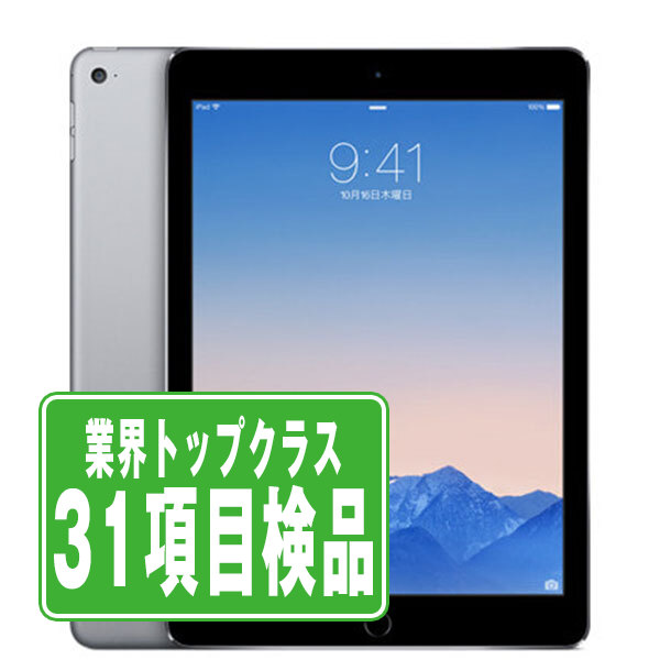 iPadAir2 128GB シルバー Wi-Fi+Cellularモデル 値下げ】iPadAir 2 Wi