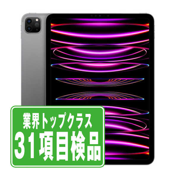 iPad Pro 4世代11inch 128GB ipadpro 11インチM2第4世代128GB ＋Apple