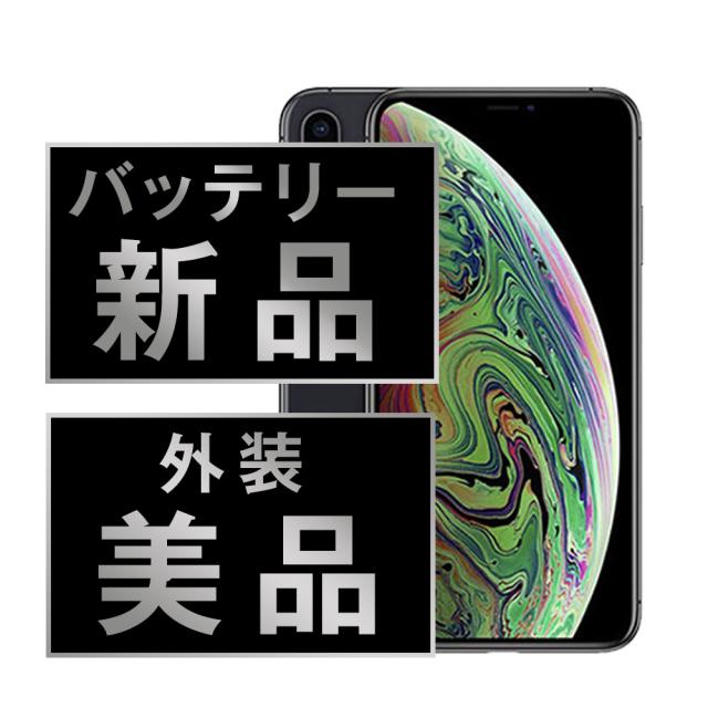 iPhoneX 64GB スペースグレイ 中古】iPhoneX 64GB スペースグレイ