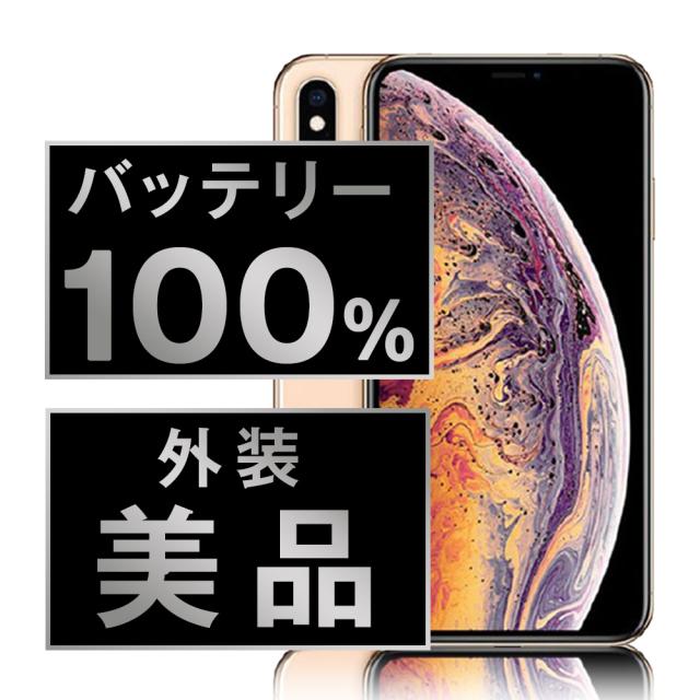ジャンク品Iphone X 256GB Sim フリー 26008 ジャンク品 SIMフリー