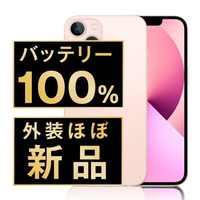 SIMフリー iPhone13 mini 128GB ピンク スマホ 本体 iPhone 中古