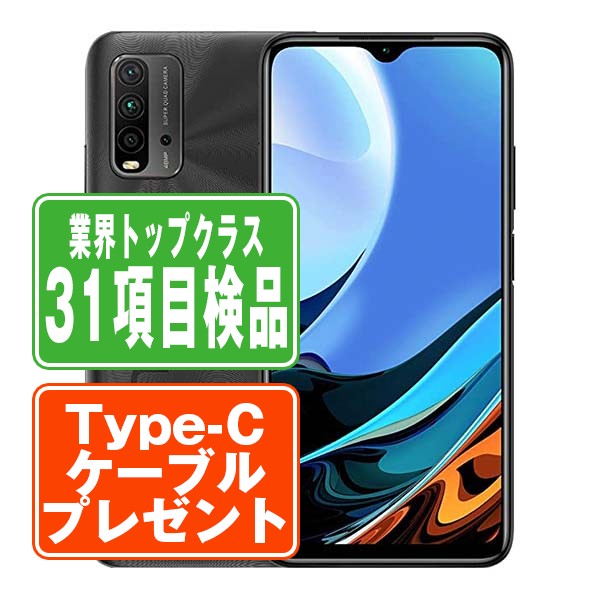 Redmi 9T カーボングレー SIMフリー Redmi 9T 中古一覧｜SIMフリー