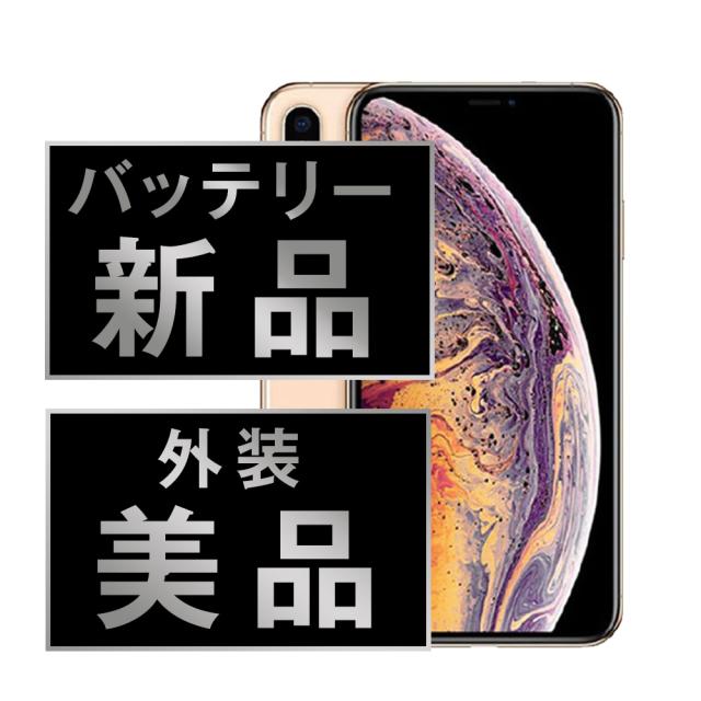 ジャンク】iPhone XS Max ゴールド 512GB SIMフリー iPhoneXS ゴールド