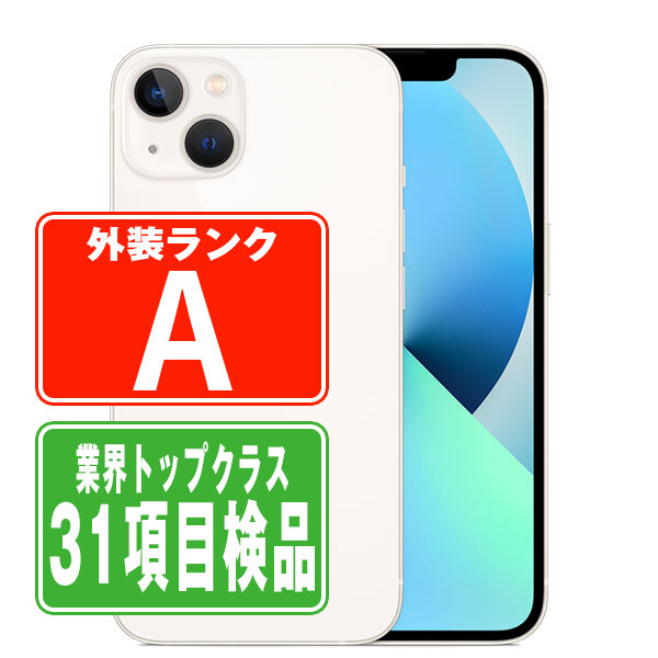 iPhone13 256G SIMフリー スターライト 本体 iPhone 13 256GB スター