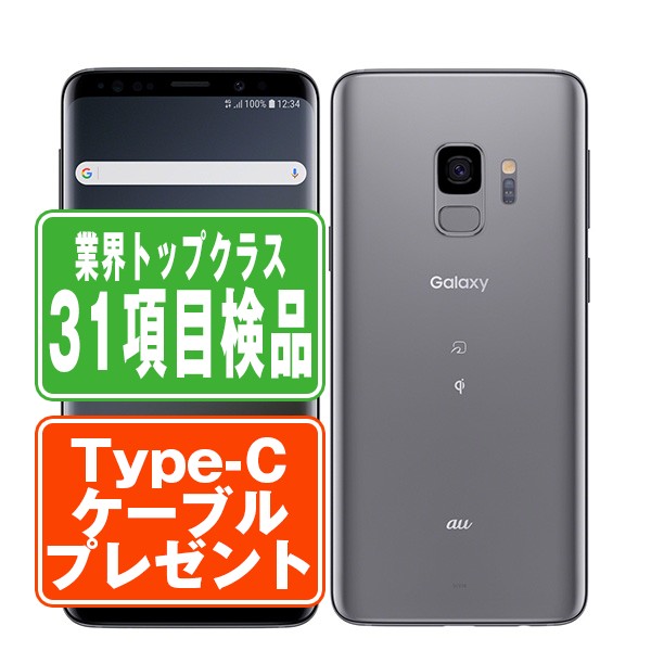 Galaxys9 スマートフォン 本体 スマートフォン本体 GalaxyS9 +