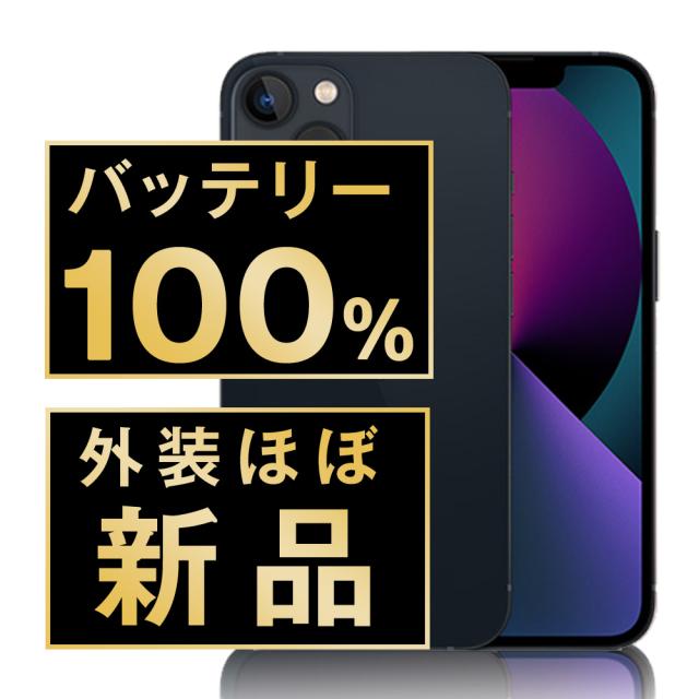 SIMフリー iPhone13 128GB ミッドナイト スマホ 本体 iPhone