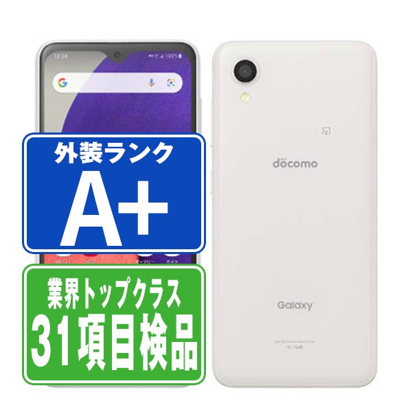 最新作，送料無料 ドコモ SC-56B Galaxy A22 5G ホワイト 【S0189】