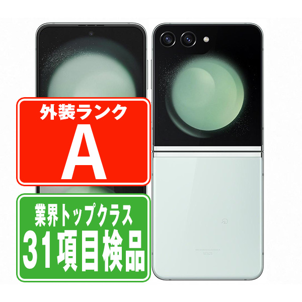 SIMフリー SAMSUNG Galaxy Z Flip5 256GB Android ミント SCG23 【公式