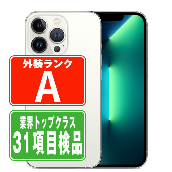 iPhone13 Pro Max 128GB シルバー SIMフリー 本体 iPhone 13 Pro Max