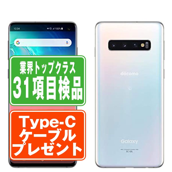 Galaxy S10 SC-03L docomo SIMフリー 他社SIMで通話確認