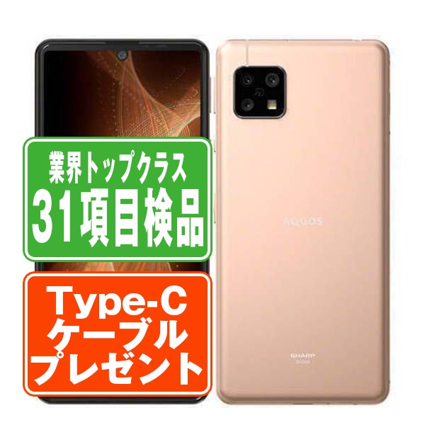 AQUOS sense5G ライトカッパー 64 GB SIMフリー AQUOS sense5G ライト
