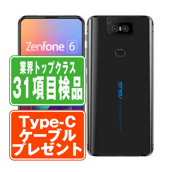 ASUS Zenfone6 256GB MidnightBlack SIMフリー ZenFone 6 (ZS630KL) | スマートフォン
