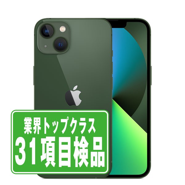 ケース付き】iPhone 13 グリーン 512 GB SIMフリー 中古】iPhone 13