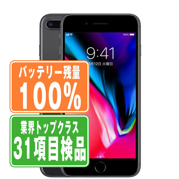 SIMフリー iPhone8 Plus 64GB スペースグレイ スマホ 本体 iPhone 中古