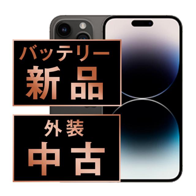 SIMフリー iPhone14 Pro 256GB スペースブラック スマホ 本体 iPhone