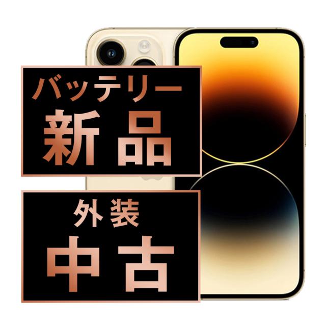 SIMフリー iPhone14 Pro Max 128GB ゴールド スマホ 本体 iPhone SIMフリー iPhone14 Pro Max 128GB ゴールド スマホ 本体 iPhone