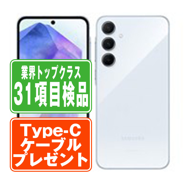 SIMフリー au SCG27 Galaxy A55 5G オーサムアイスブルー スマホ 本体