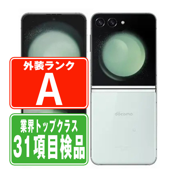 新品同様 Android Galaxy Z Flip5｜256gb｜SIMフリー 【公式通販】