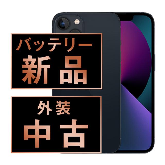 SIMフリー iPhone13 128GB ミッドナイト スマホ 本体 iPhone