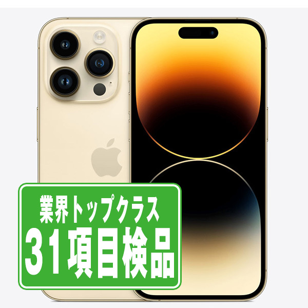 SIMフリー iPhone14 Pro 128GB ゴールド スマホ 本体 iPhone 中古 送料 