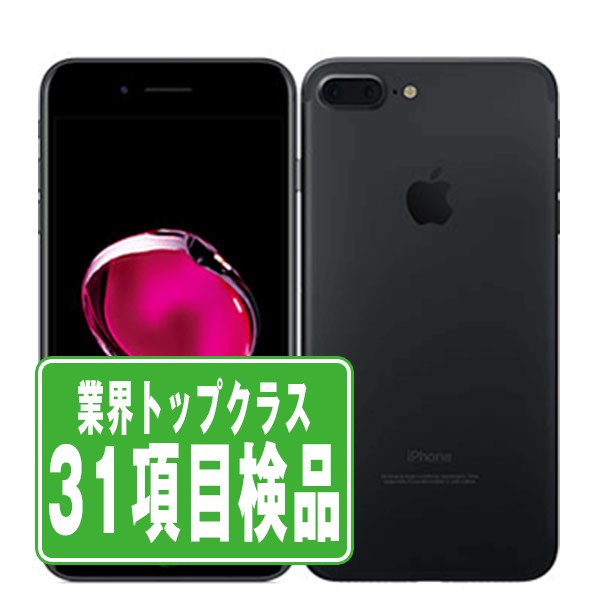 SIMフリー iPhone7 Plus 128GB ブラック スマホ 本体 iPhone 中古 送料 