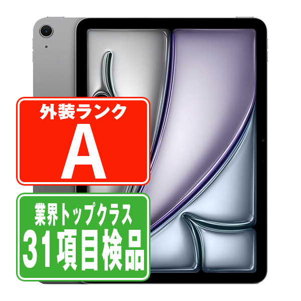 SIMフリー iPad Air7 Wi-Fi+Cellular 128GB(11インチ) M3 スペースグレイ A3267 タブレット 本体 eSIM専用端末 中古 送料無料 保証あり ipda7mtm4148