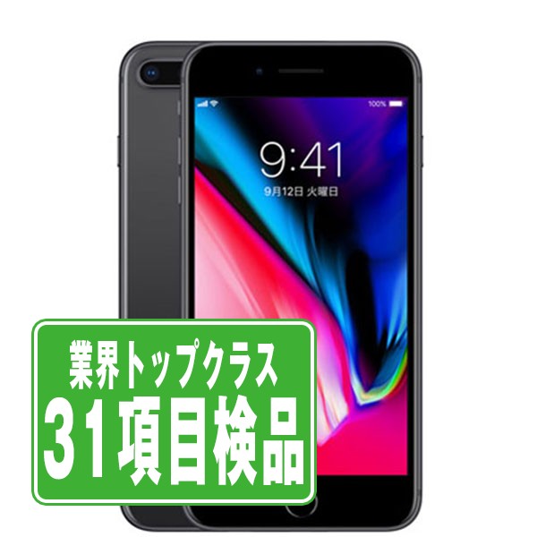SIMフリー iPhone8 Plus 256GB スペースグレイ スマホ 本体 iPhone 中古 送料無料 保証あり ip8pmtm819