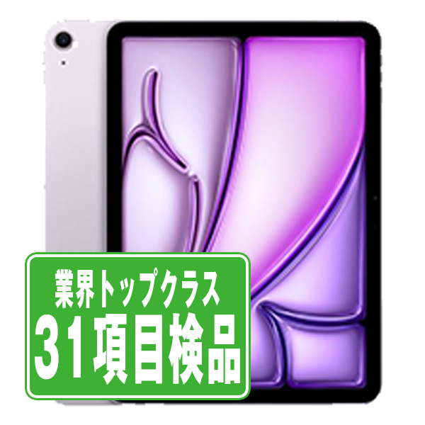 Wi-Fiモデル iPad Air7 Wi-Fi 128GB(11インチ) M3 パープル A3266 タブレット 本体 eSIM専用端末 中古 送料無料 保証あり ipda7mtm4299