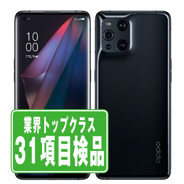 SIMフリー au OPG03 OPPO Find X3 Pro グロスブラック スマホ 本体 android 中古 送料無料 保証あり 【Type-Cケーブルプレゼント実施中】 opg03bk7mtm