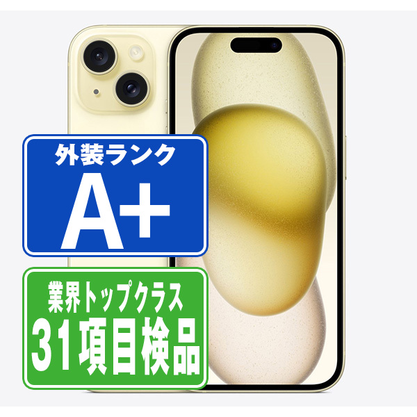 SIMフリー iPhone15 128GB イエロー スマホ 本体 iPhone 中古 送料無料 保証あり ip15mtm2582