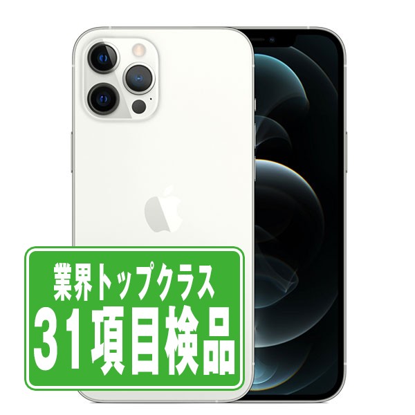 SIMフリー iPhone12 Pro Max 256GB シルバー スマホ 本体 iPhone 中古 