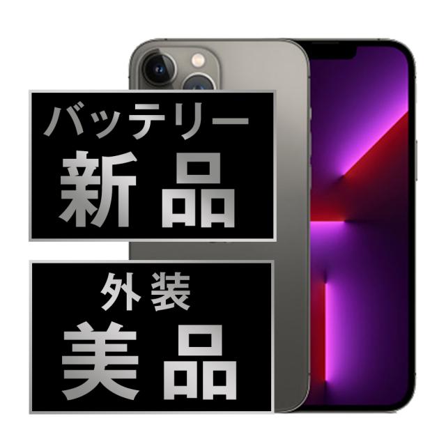 SIMフリー iPhone13 Pro 128GB グラファイト スマホ 本体 iPhone 中古 送料無料 保証あり ip13pmtm1683a