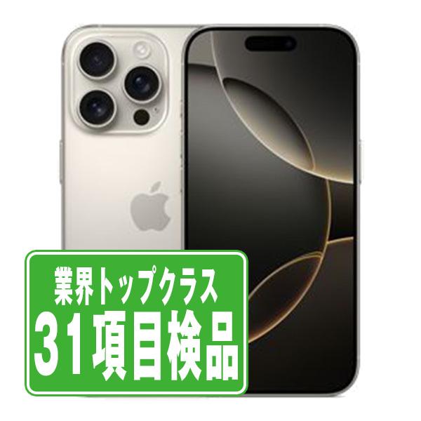 SIMフリー iPhone16 Pro 128GB ナチュラルチタニウム スマホ 本体 iPhone 中古 送料無料 保証あり ip16pmtm2724