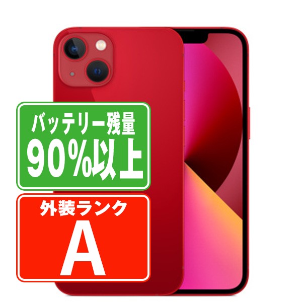 iPhone13 128GB SIMフリー 本体 iPhone 13 中古iPhone 128GB Aランク