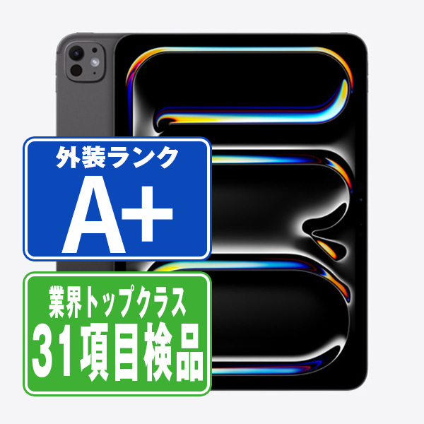 在庫限り終了Apple iPad Pro 11インチ M4チップ Wi-Fiモデル iPad 11