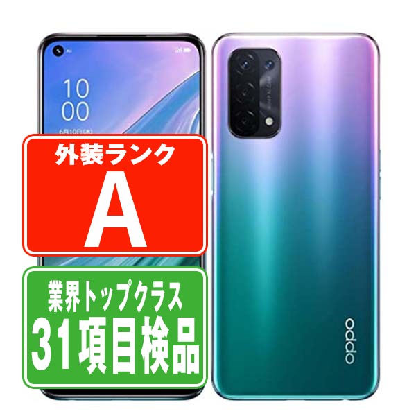 OPPO A54 5G OPG02 au ファンタスティックパープル 送料無料 本体