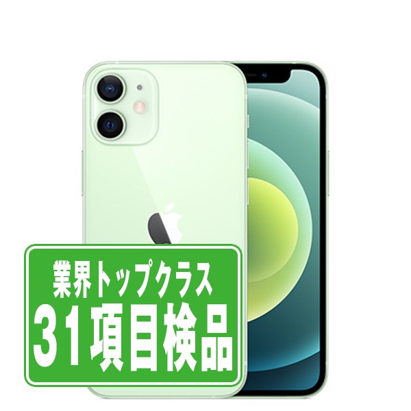 SIMフリー iPhone12 mini 128GB グリーン スマホ 本体 iPhone 中古 