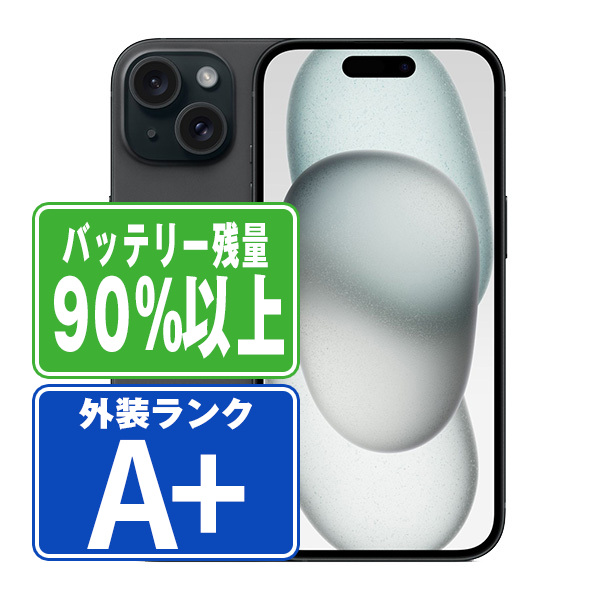 SIMフリー iPhone15 128GB ブラック  スマホ 本体 iPhone 中古 送料無料 保証あり  ip15mtm2567b
