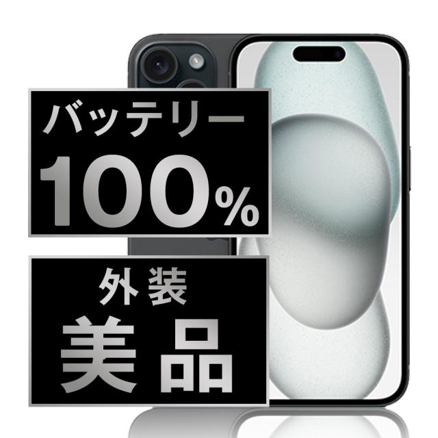 SIMフリー iPhone15 128GB ブラック スマホ 本体 iPhone 中古 送料無料 