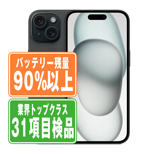 SIMフリー iPhone15 Plus 128GB ブラック  スマホ 本体 iPhone 中古 送料無料 保証あり  ip15plmtm2494b