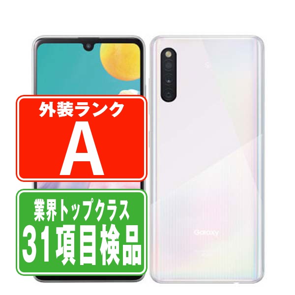SIMフリー au SCV48 Galaxy A41 ホワイト スマホ 本体 android 中古