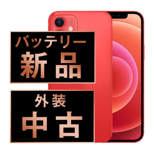 SIMフリー iPhone12 128GB RED スマホ 本体 iPhone 中古 送料無料 保証あり ip12mtm1369a