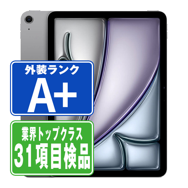 Wi-Fiモデル iPad Air7 Wi-Fi 256GB(11インチ) M3 スペースグレイ A3266 タブレット 本体 eSIM専用端末 中古 送料無料 保証あり ipda7mtm4287